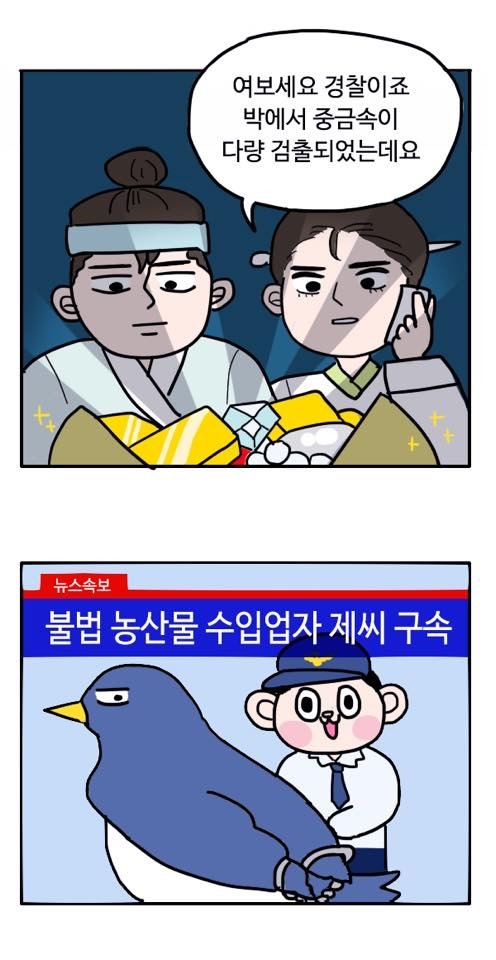 대마초 한대 피우고 만든듯한 부산경찰 켐페인 만화 | 인스티즈