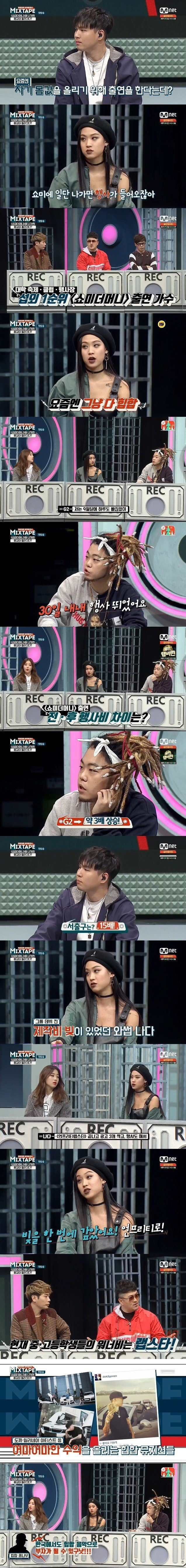 래퍼들이 쇼미더머니에 나가려는 이유.jpg | 인스티즈