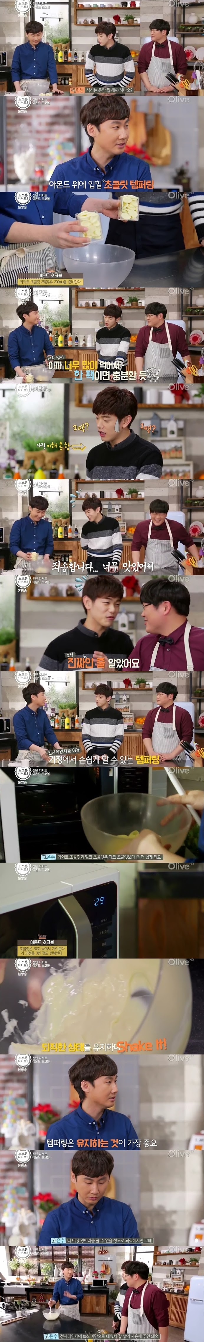 아망드쇼콜라 직접 만들때 클라스 ㄷㄷㄷㄷ.JPG | 인스티즈