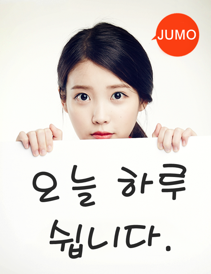아이유 폰 배경화면 2장. png | 인스티즈