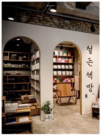 노홍철이 직접 운영하는 책방 .jpg | 인스티즈