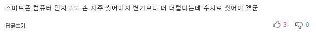 손 씻기가 건강에 중요한 5가지 이유 | 인스티즈
