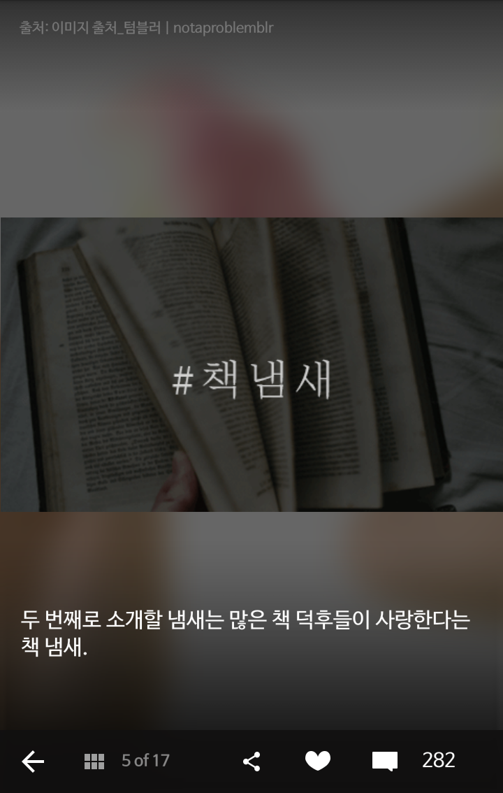 후각이 민감한 당신이 한번쯤 맡아 봤을 냄새들 | 인스티즈