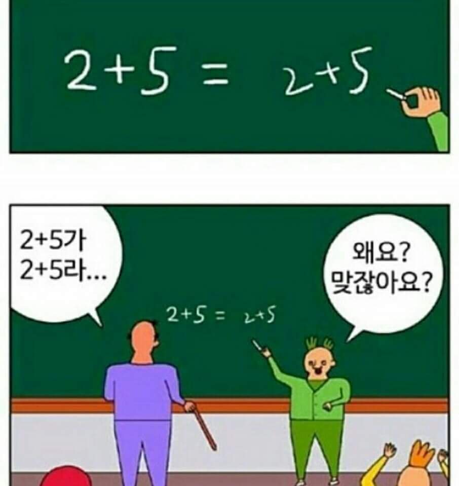 수학문제 풀이방법 몰라도 쉽게 푸는법 | 인스티즈