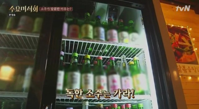 과일소주에 대한 아재들의 생각.jpg | 인스티즈