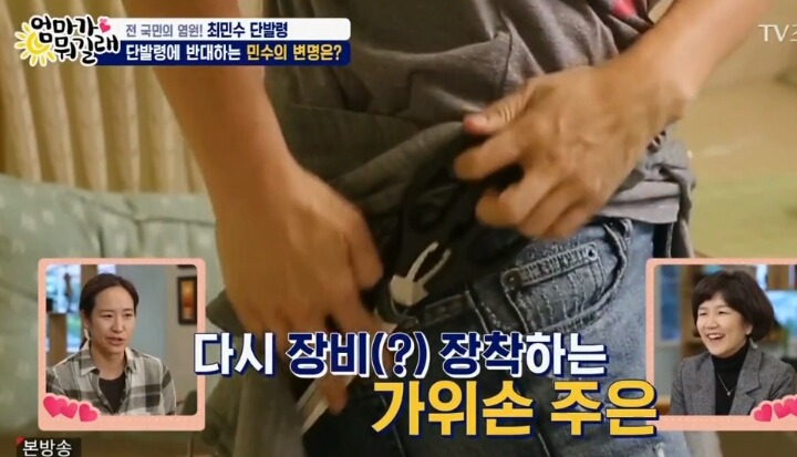 배우 최민수가 머리를 기르는 이유 | 인스티즈