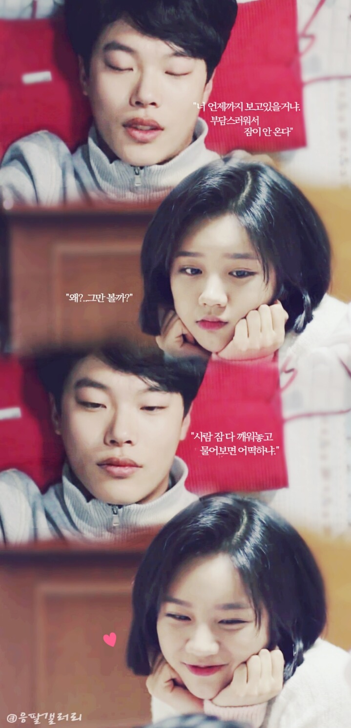 [응답하라1988] 개떡으로 보는 현실 남사친 여사친 | 인스티즈
