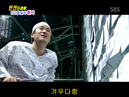 반전드라마 베스트 에피소드 503호실의 환자 完 | 인스티즈