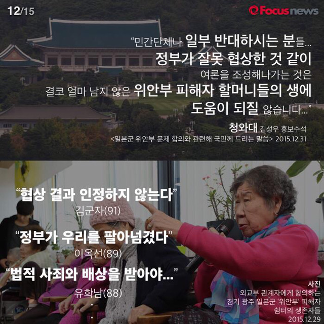 한일 위안부 합의를 거절하는 이유.jpg | 인스티즈