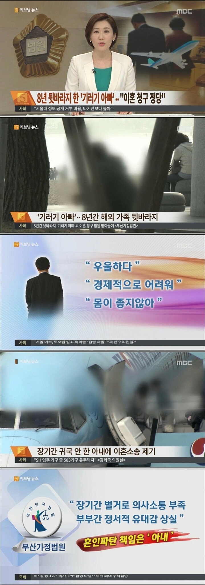 8년간 아내를 믿은 기러기아빠의 최후 | 인스티즈