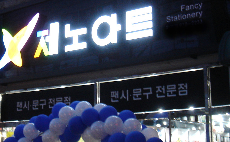제노아트 이미지