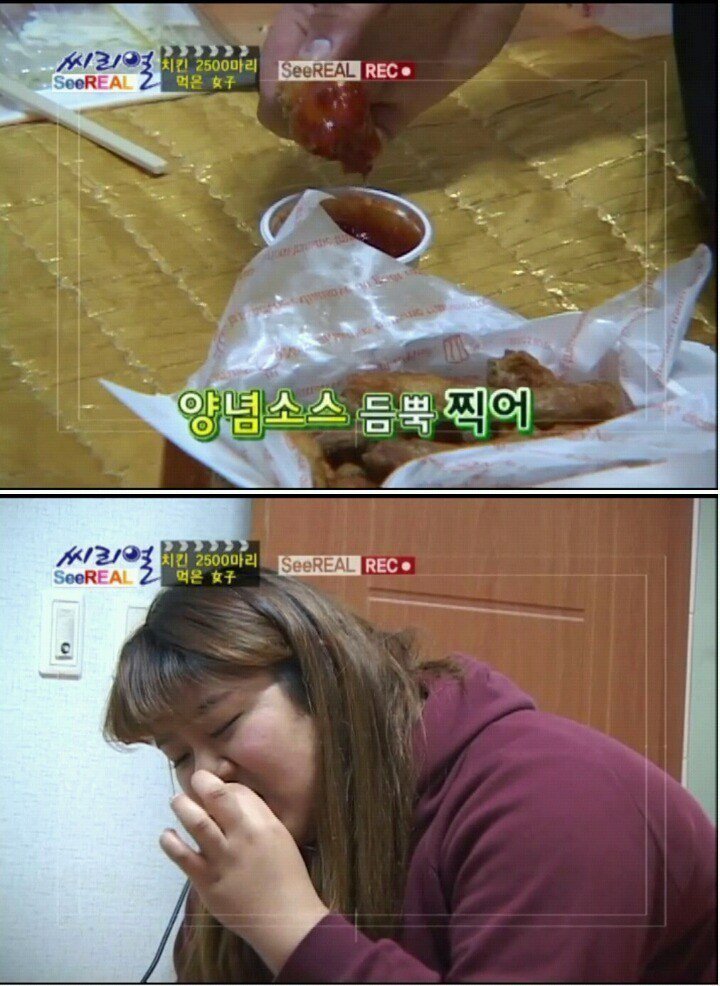 치킨 2500마리 먹은 여자 | 인스티즈
