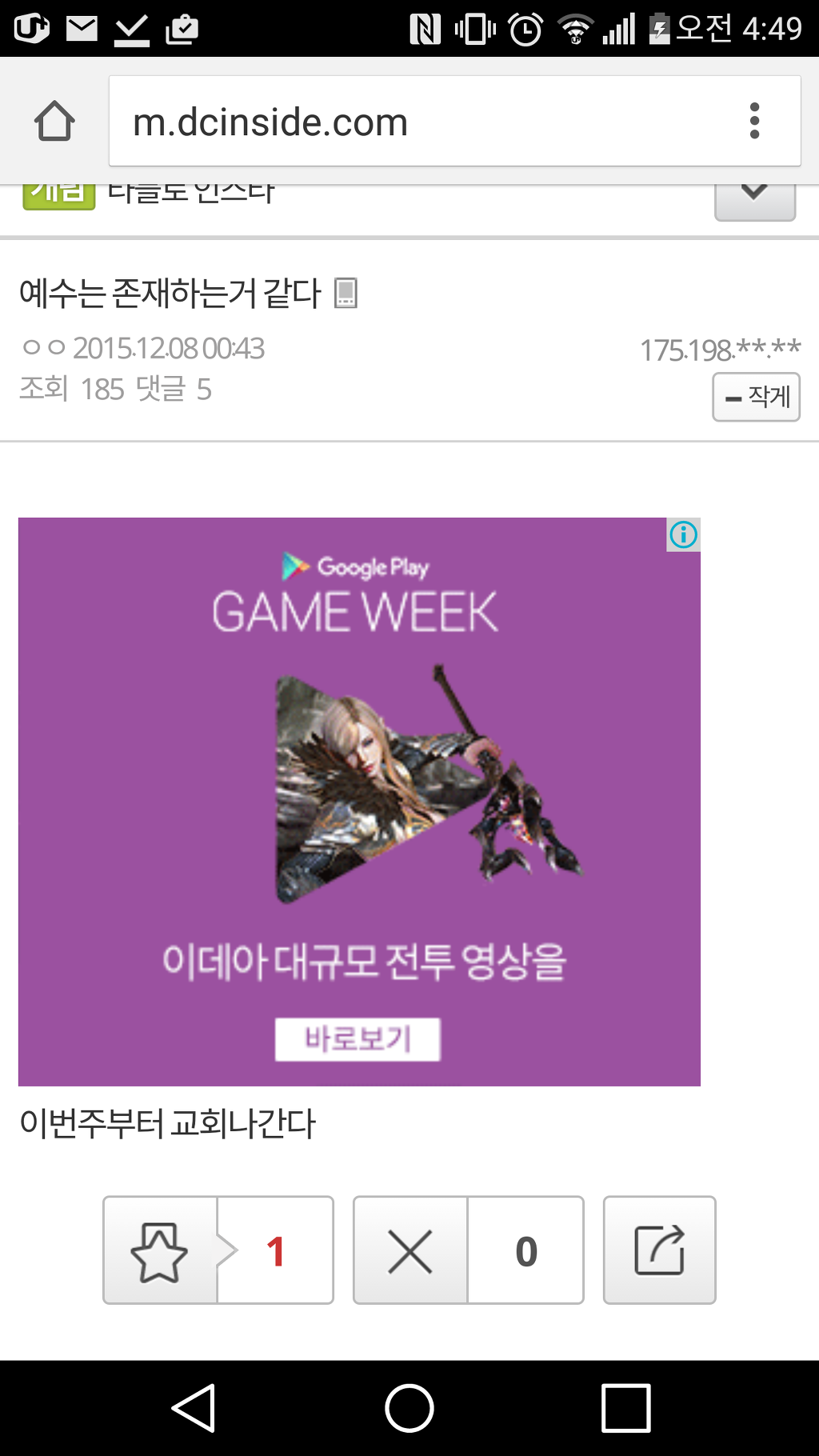브라운아이드소울 신보를 들은 디씨인의 반응 | 인스티즈