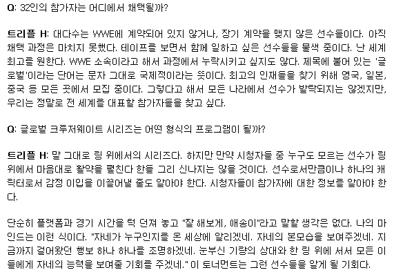 [WWE] 쿠르저웨이트 챔피언쉽에 대한 트리플H 인터뷰 - 노망난 빈스와 다른 경영을 보여주는 갓치 | 인스티즈