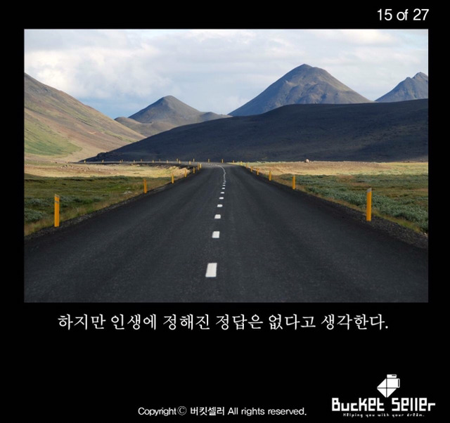 넌 커서 뭐가 되려고 그래? | 인스티즈