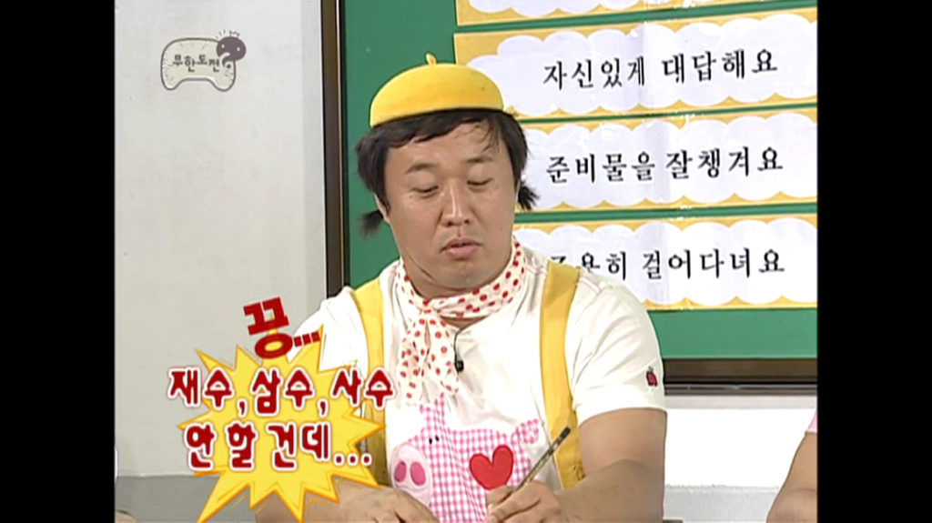 [무한도전] 어렸을때도 바보였니? | 인스티즈