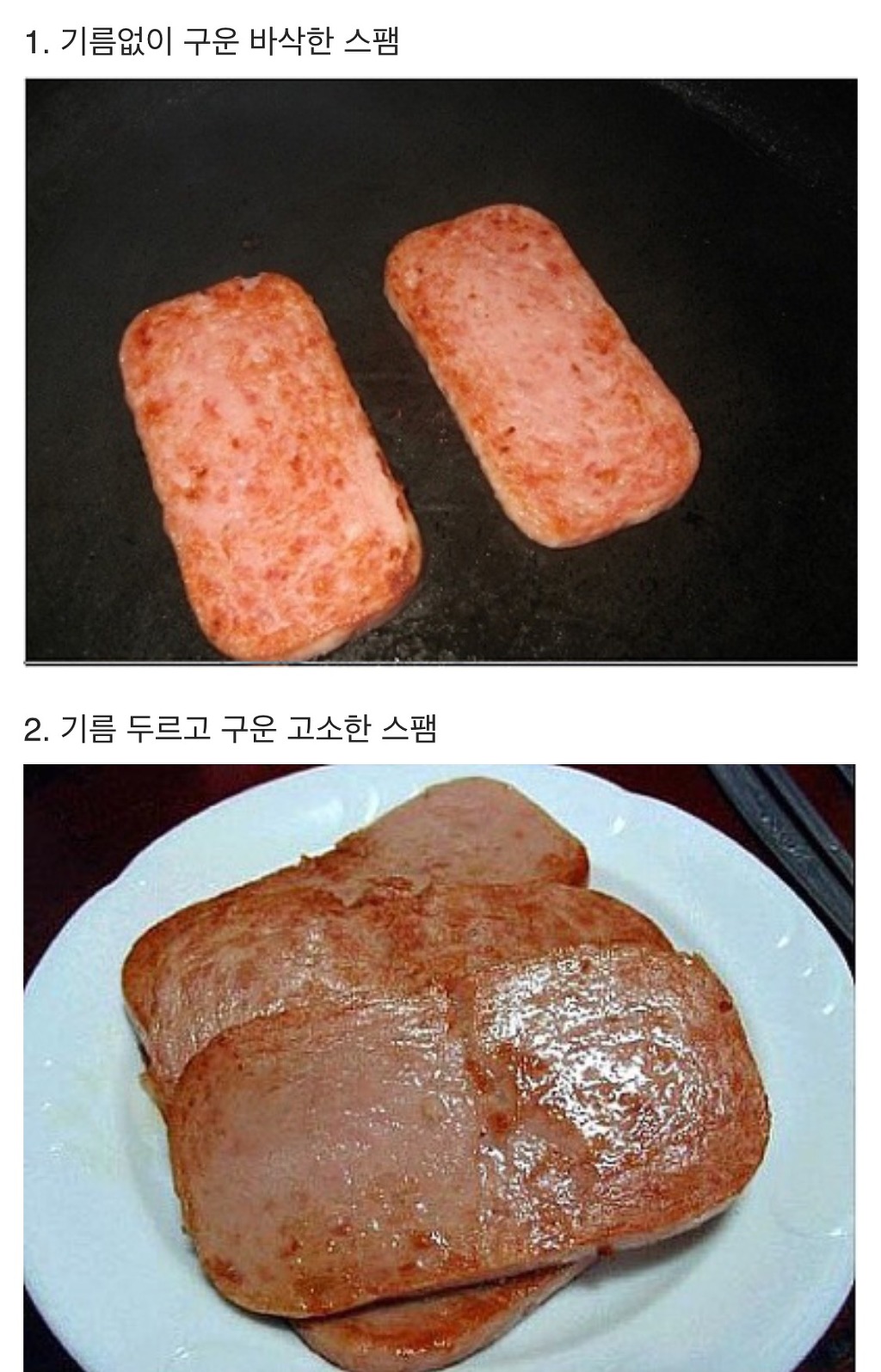 스팸 구울 때 갈리는 유형 | 인스티즈