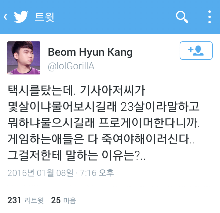 게임하는 애들은 다 죽여야해 | 인스티즈