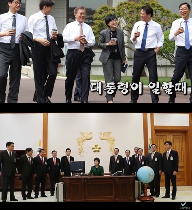 문재인 대통령과 박근혜로 살펴보는 좋은예와 나쁜예 .JPG | 인스티즈