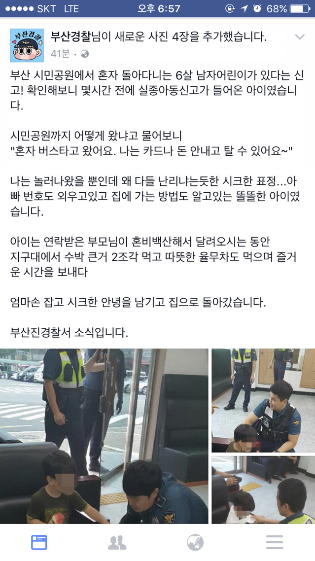 혼자 산책나온 흔한 부산꼬마 (귀염고 염려스러움 주의) | 인스티즈