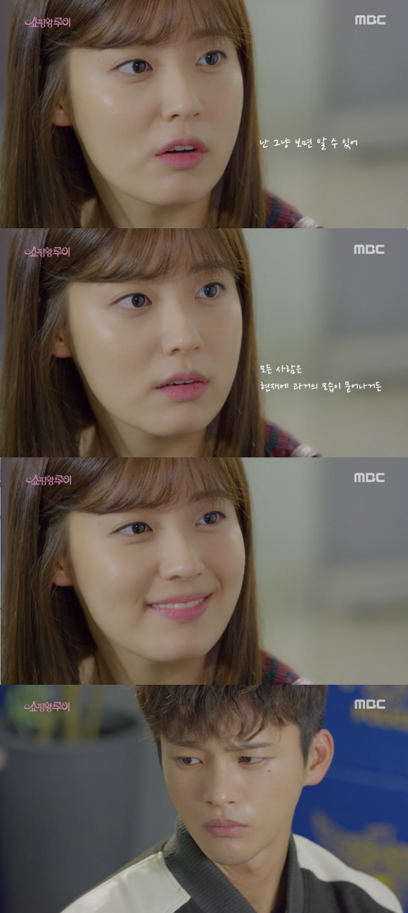 [쇼핑왕루이] 어른들을 위한 동화같은 눈물나게 순수한 남여주의 관계.jpgif (노네 이러는거 다 사랑인거야.../데이터주의) | 인스티즈