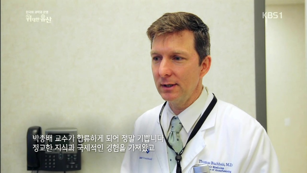 세계가 말하는 한의학과 동의보감 | 인스티즈
