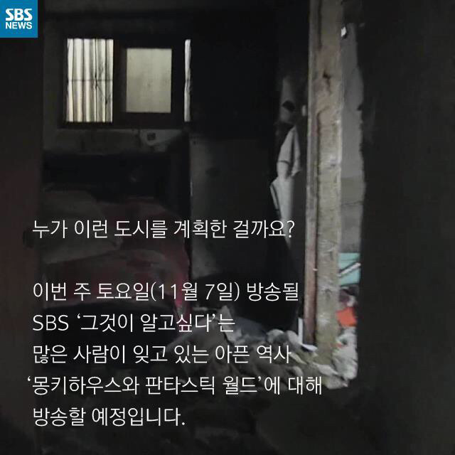 [그것이알고싶다] 우리는 원숭이가 아닙니다 | 인스티즈