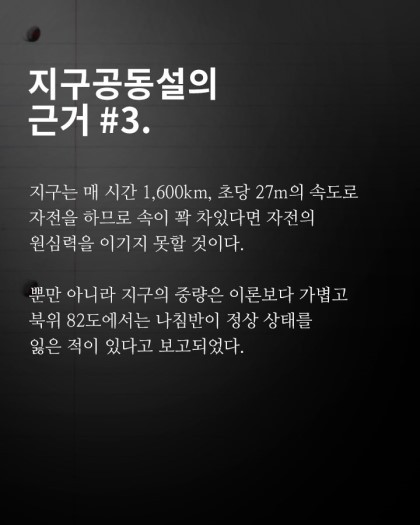 지구 공동설 미스테리.jpg | 인스티즈