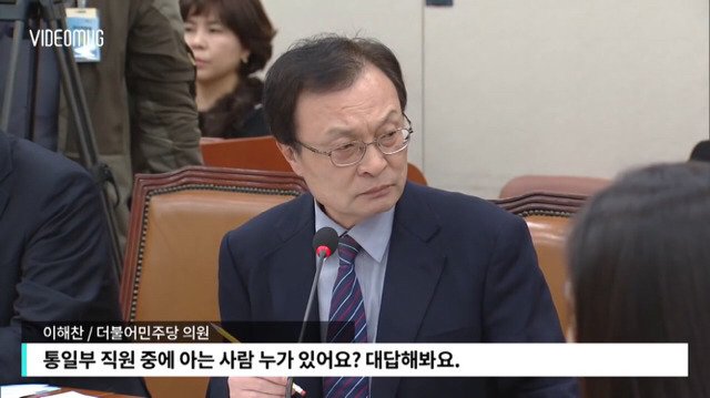 앞뒤 안맞는 통일부 장관 때문에 빡친 이해찬 의원 | 인스티즈