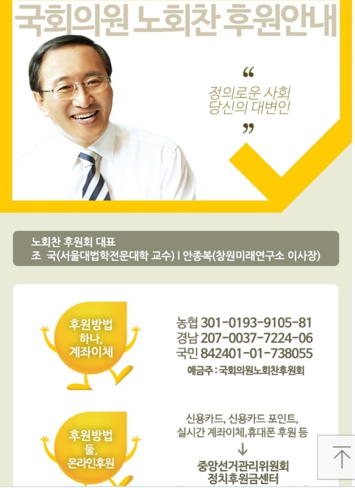 손혜원 조응천은 후원금 마감에 김병기는 환불 ㅋㅋㅋ | 인스티즈