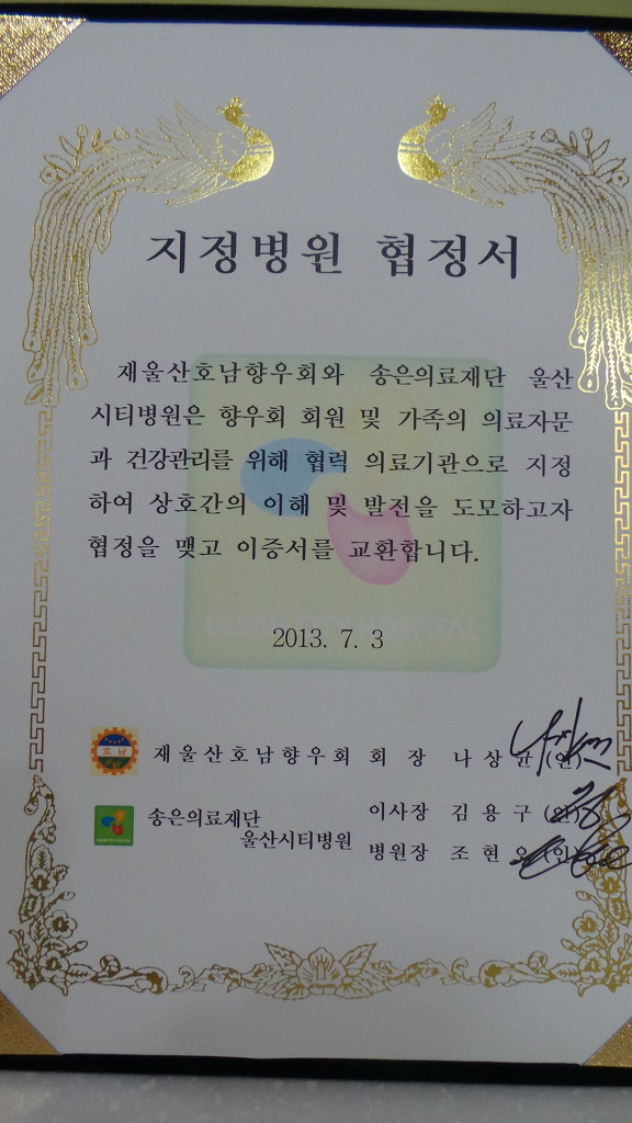 송은의료재단 이미지
