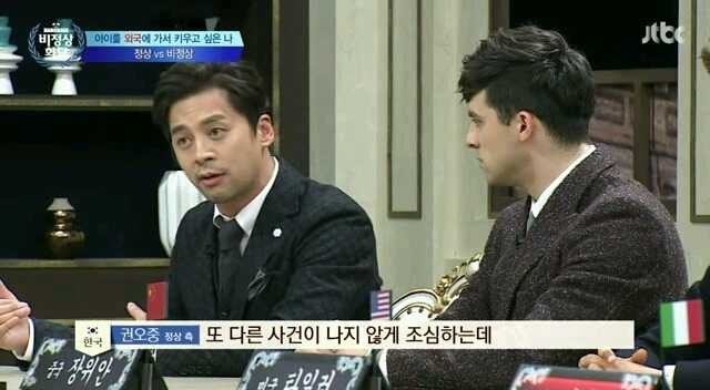 권오중이 한국살면서 이민가고 싶을때 | 인스티즈