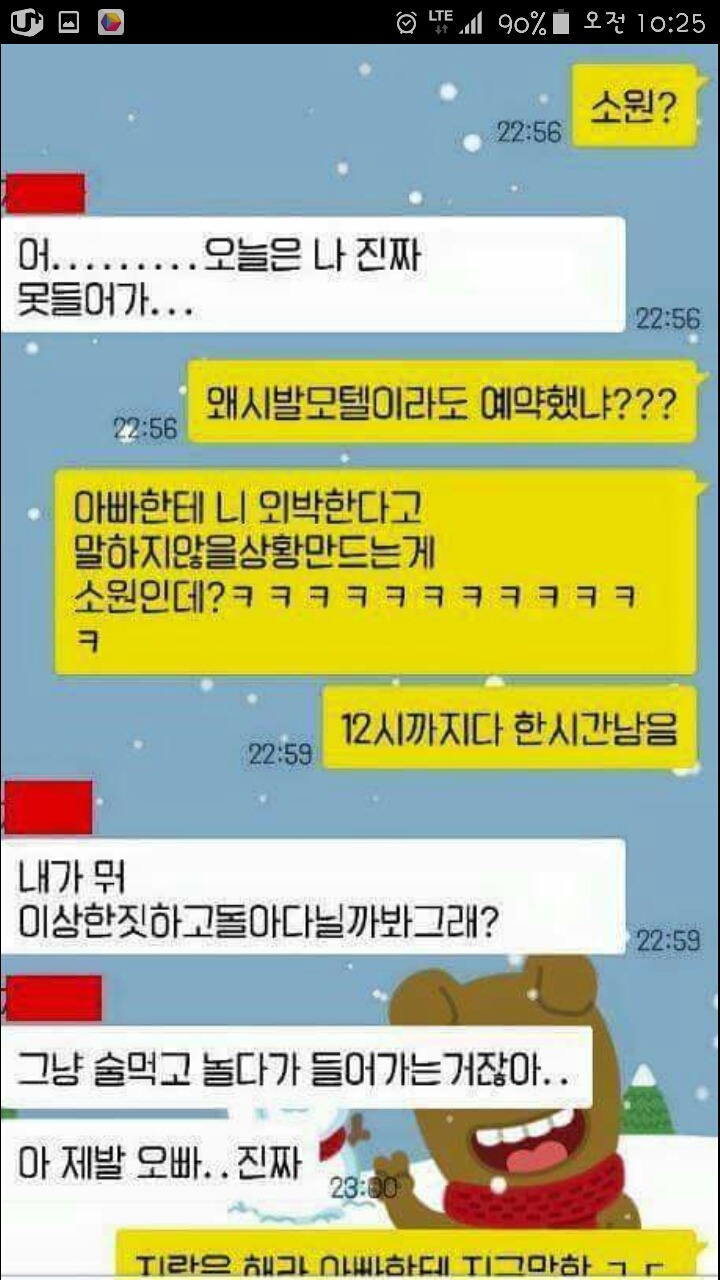 동생의 순결을 지켜준 오빠 | 인스티즈