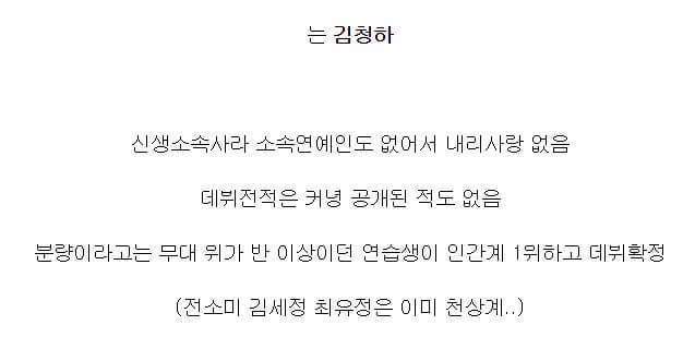 아이오아이에서 오로지 실력으로 데뷔를 한 멤버 | 인스티즈