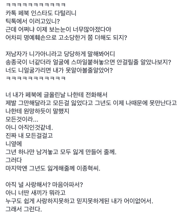 불륜녀 나XX 근황.jpg | 인스티즈