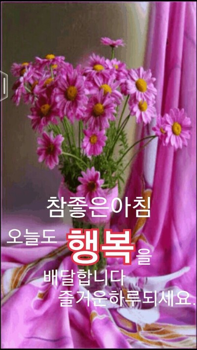 즐거운하루 이미지