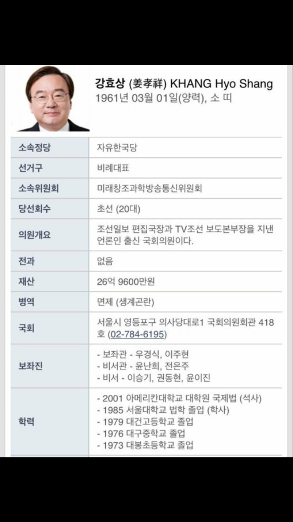 이낙연 청문회 역풍 리스트 .jpg | 인스티즈
