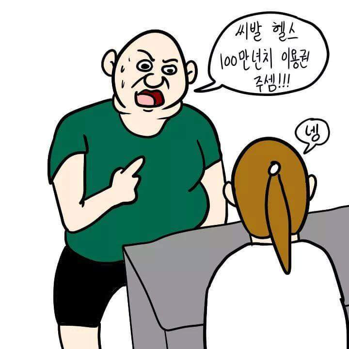 공감 만화 다이어트 | 인스티즈