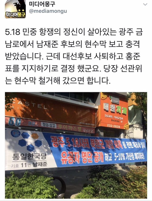 오늘 사퇴한 남재준 현수막 수준.jpg | 인스티즈