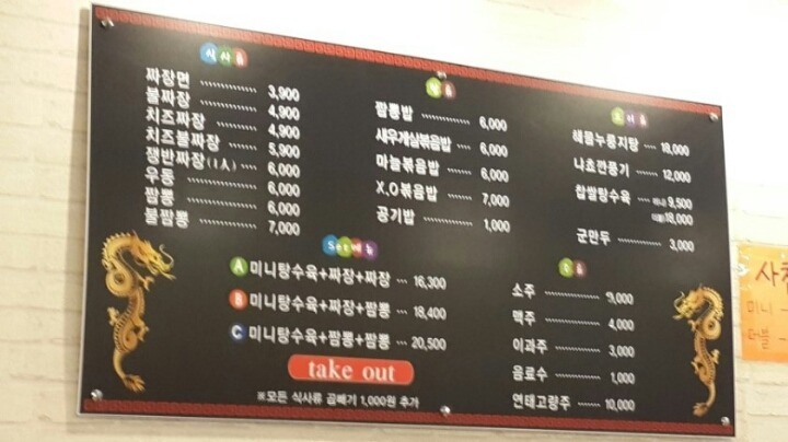 호불호 제법 갈리는 짜장면 | 인스티즈