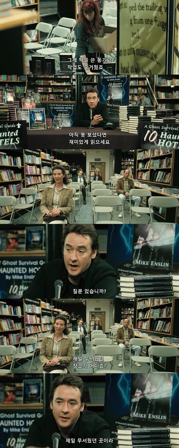 1408 (2007) - 0 0 1 | 인스티즈