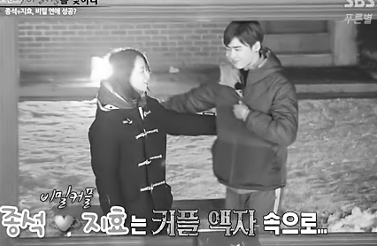케미돋는 런닝맨 속 송지효와 남자게스트들 1탄 | 인스티즈