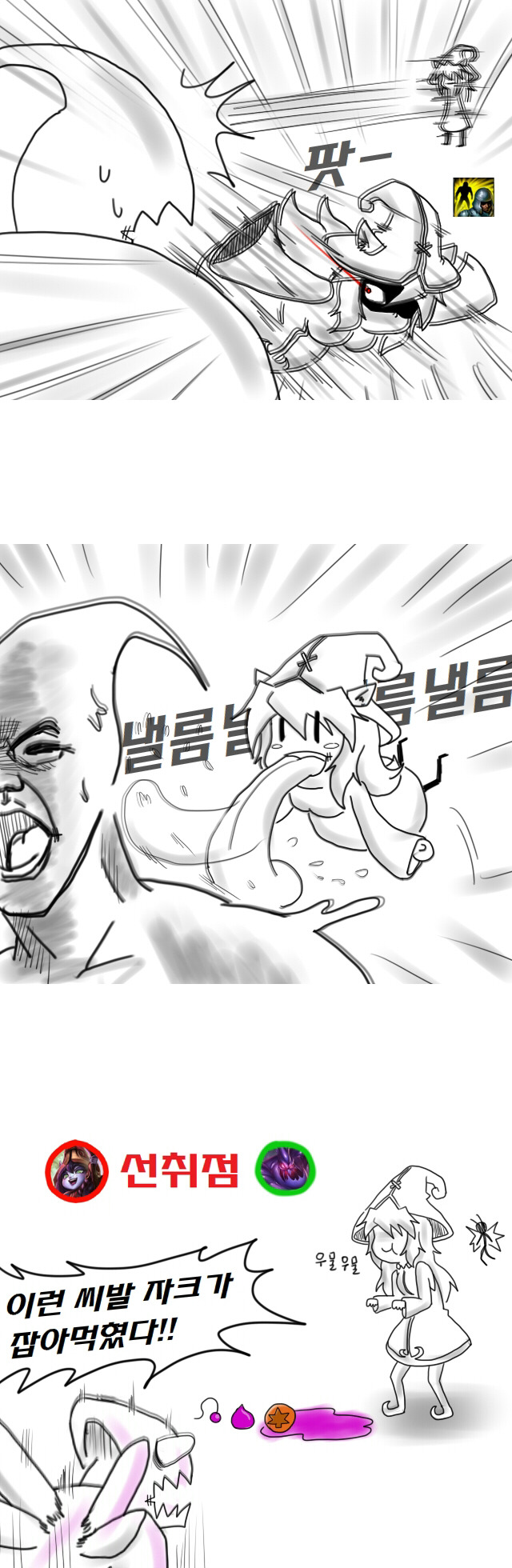 롤만화)보라색맛 났어 | 인스티즈