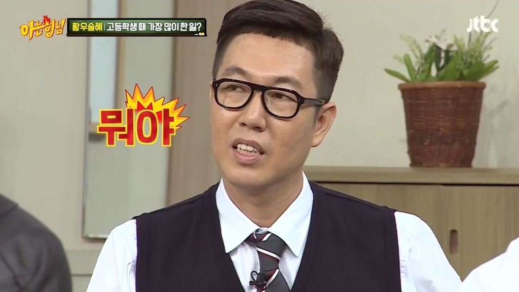 아는형님 이수근을 기점으로 터진 슬혜개그 | 인스티즈