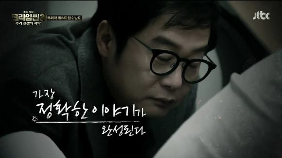 [크라임씬3] 시즌3의 여러가지 이야기들 | 인스티즈