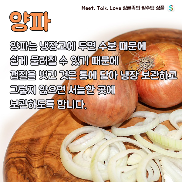 냉장고에 넣으면 안되는 음식 | 인스티즈