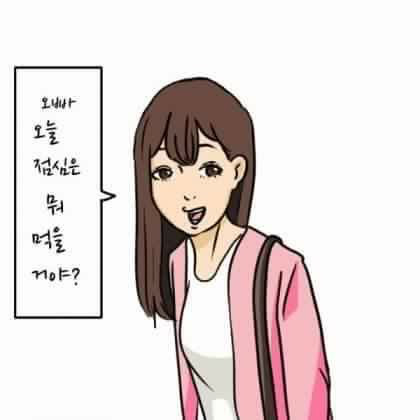 페북에 올라온 남자가 설렐때 | 인스티즈