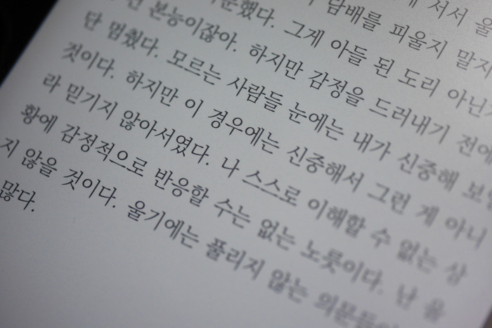 아날로그 감성 가득한 E-book 리더기들 | 인스티즈