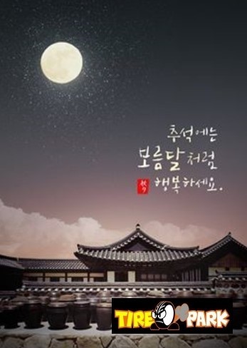 가야타이어 이미지