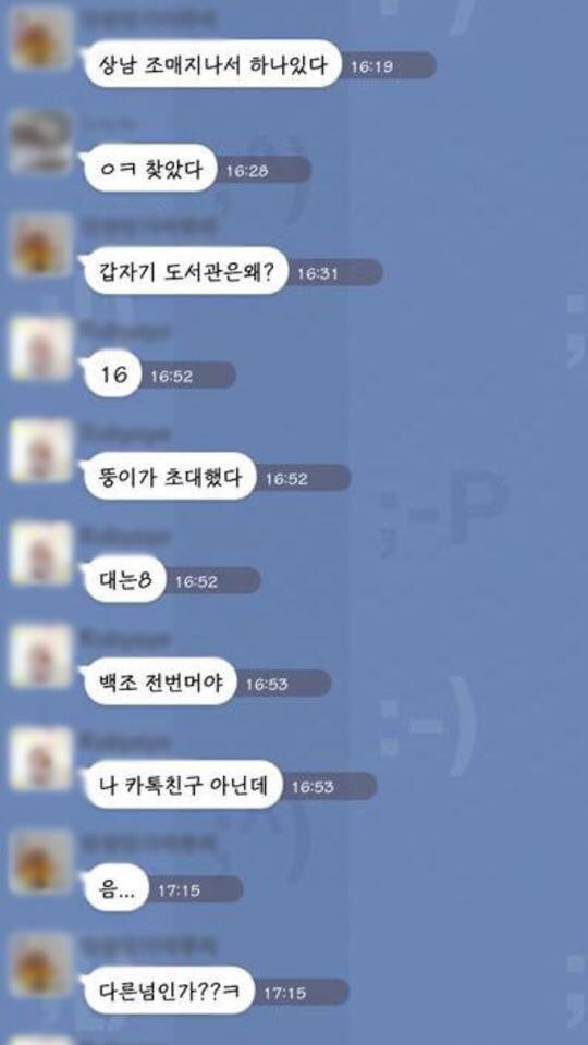 유부남들의 카톡방.jpg | 인스티즈